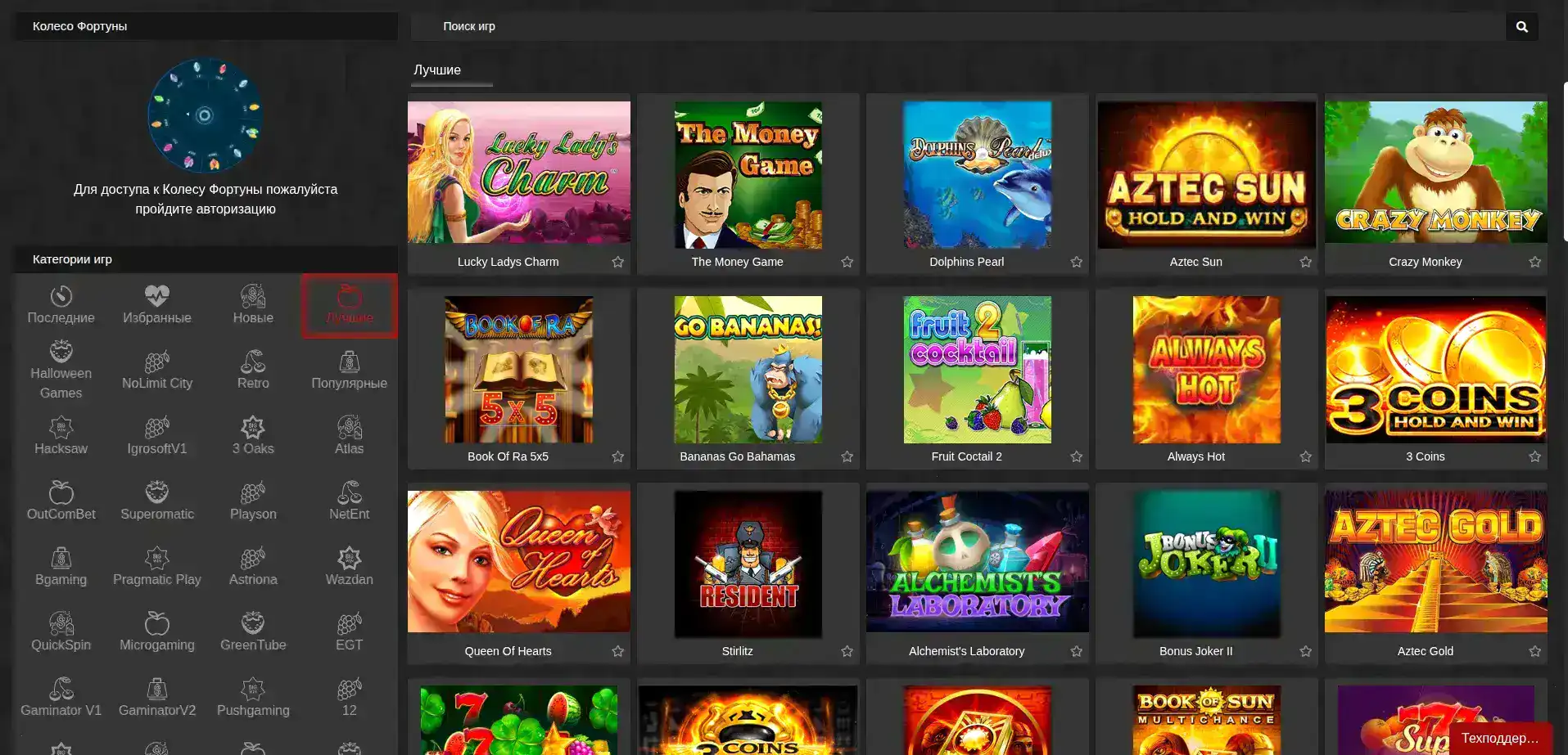 Процесс выплаты выигрыша в 7к казино